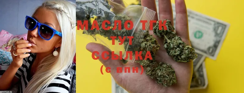 Дистиллят ТГК THC oil  цена   Дальнегорск 